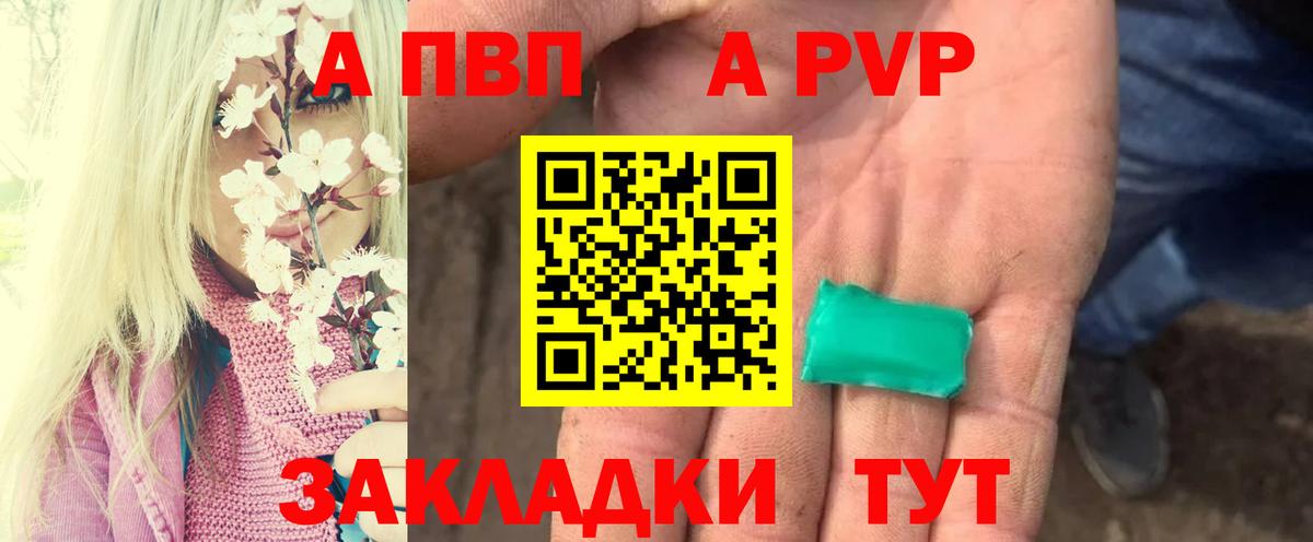 Alpha PVP кристаллы  A PVP СК КРИС  Азнакаево  A PVP  A PVP СК КРИС  Вход с VPN 