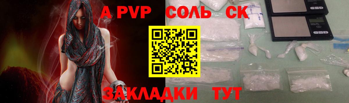 Alpha PVP Crystall Азнакаево