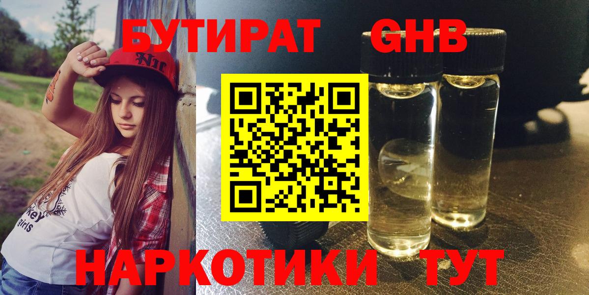 БУТИРАТ оксана  Вход с VPN  Азнакаево 