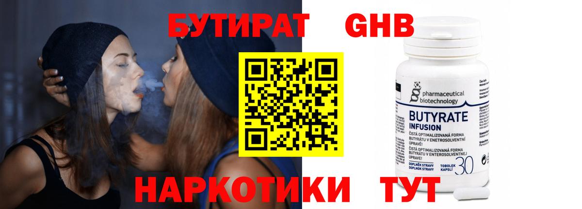 БУТИРАТ бутик Азнакаево