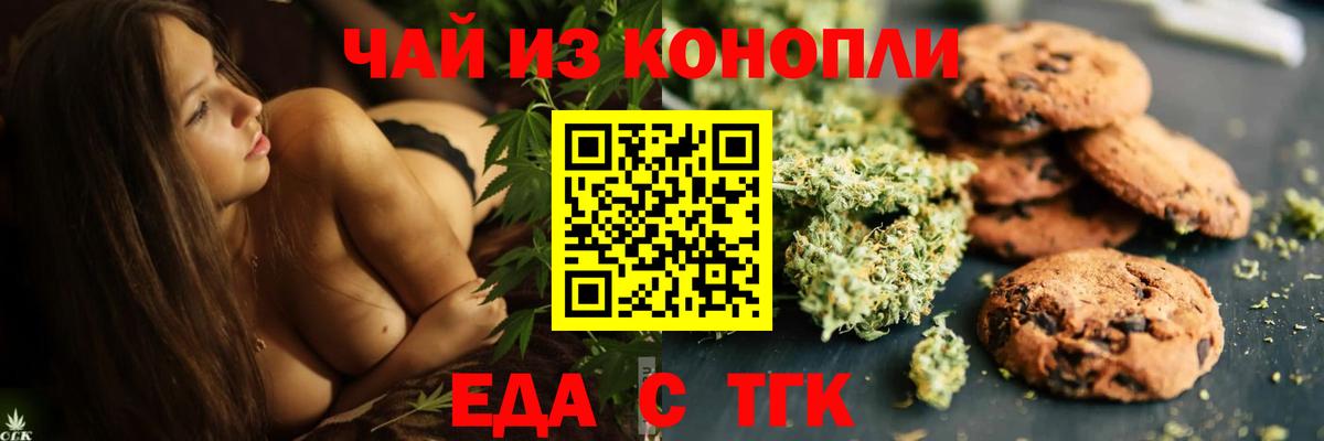 Cannafood конопля  Вход с VPN  Азнакаево 