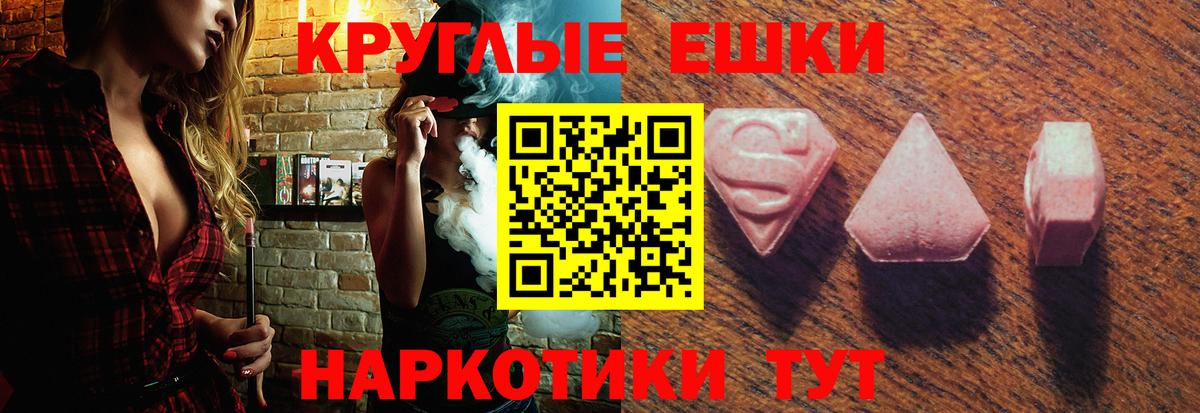 ЭКСТАЗИ MDMA Азнакаево