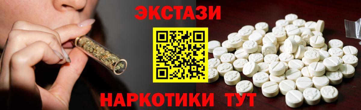 ЭКСТАЗИ 280мг  Ecstasy  Азнакаево  Вход с VPN  продажа наркотиков  ЭКСТАЗИ 280 MDMA 