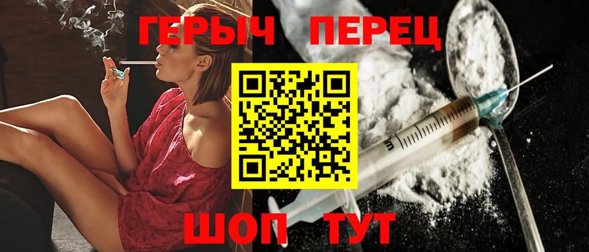 Героин гречка  Вход с VPN  ГЕРОИН  Азнакаево 