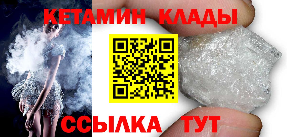 КЕТАМИН VHQ Азнакаево