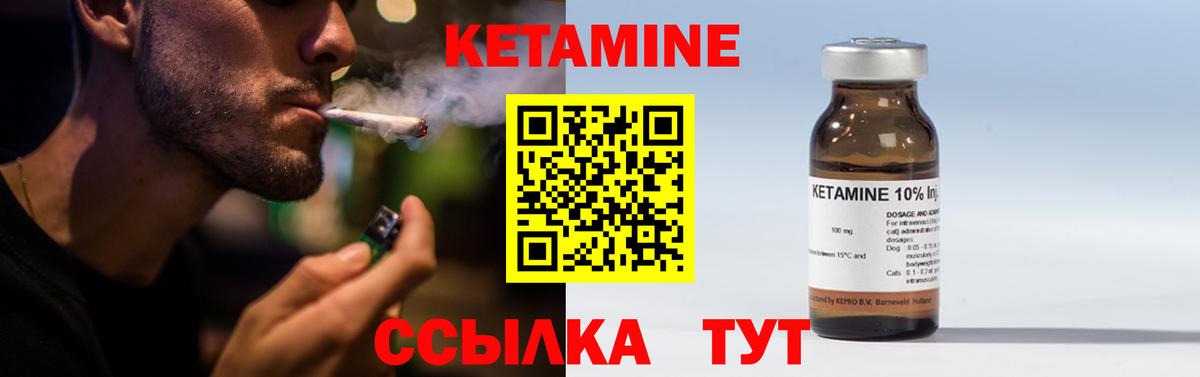 Кетамин VHQ  КЕТАМИН ketamine  Вход с VPN  Азнакаево 