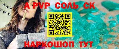 альфа пвп Чапаевск