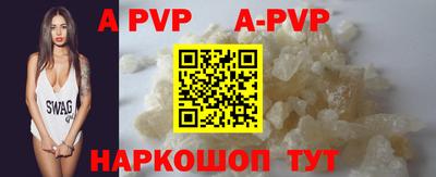 ALPHA-PVP Шахты