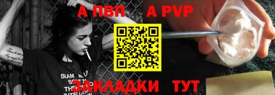 альфа пвп Чапаевск