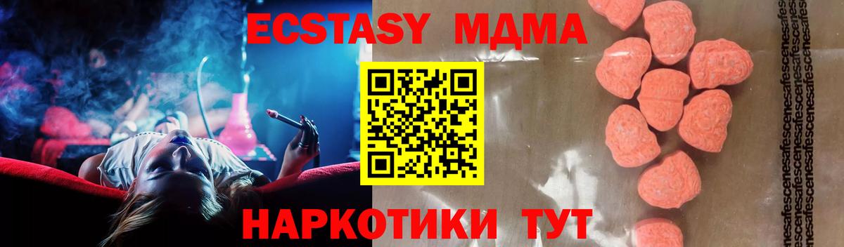 Азнакаево  MDMA  Вход с VPN  MDMA VHQ 