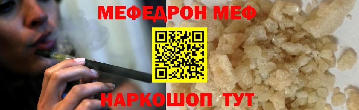МЕФ  МЕФ мяу мяу  Мефедрон  Азнакаево  Вход с VPN 