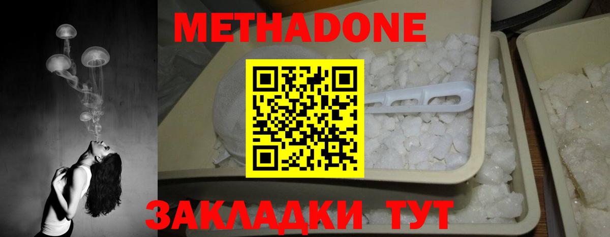 Азнакаево  Метадон methadone  МЕТАДОН methadone  Вход с VPN 