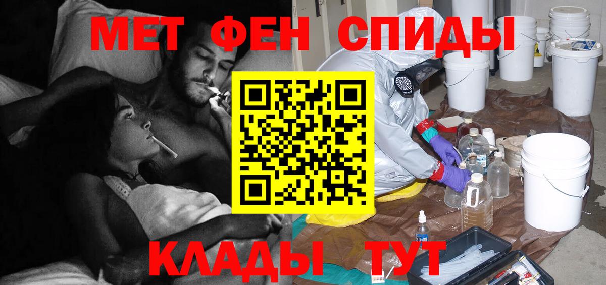 Азнакаево  Метамфетамин мет  Вход с VPN 