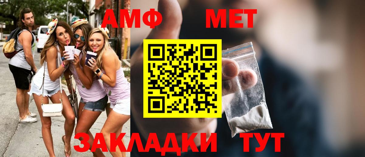 МЕТАМФЕТАМИН кристалл Азнакаево