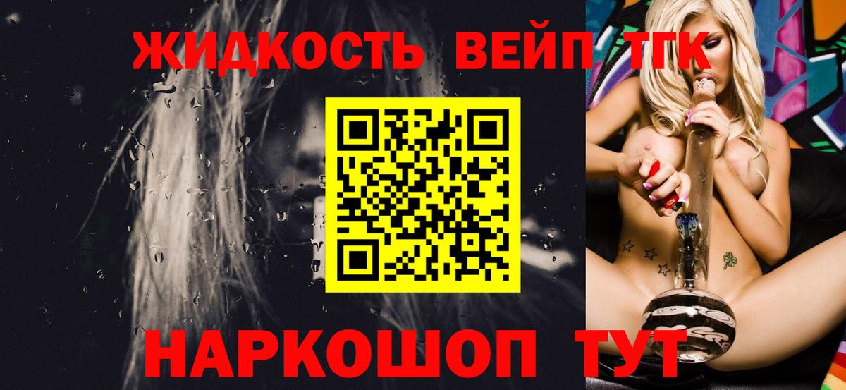 ТГК вейп с тгк  ТГК Wax  Вход с VPN  Азнакаево 