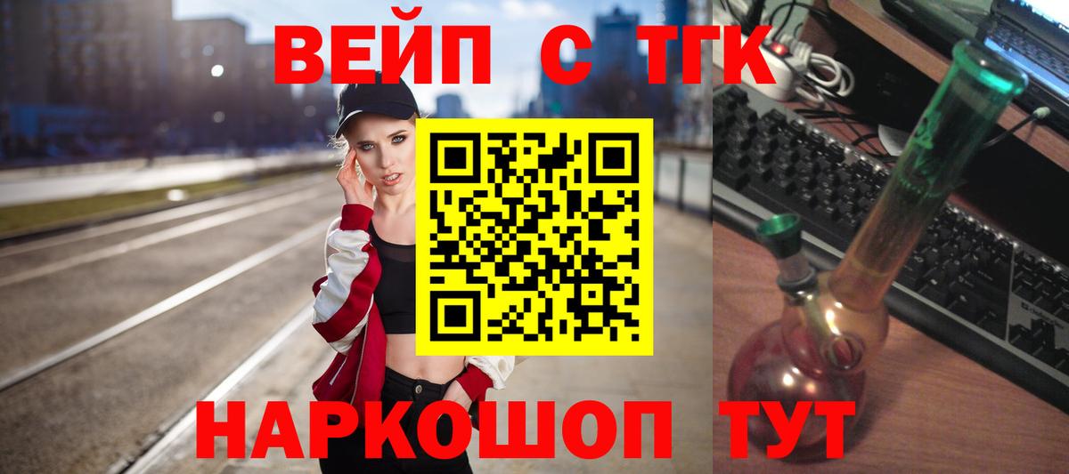 ТГК вейп Азнакаево